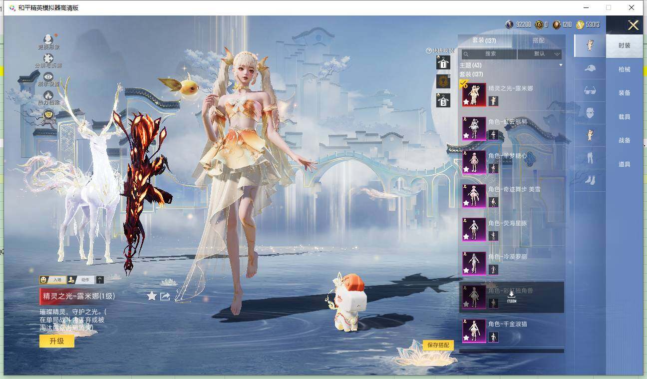 HPLE4167853和平精英账号详情图9 HPLE4167853和平精英账号详情图9