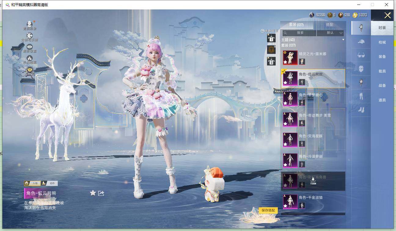 HPLE4167853和平精英账号详情图10 HPLE4167853和平精英账号详情图10