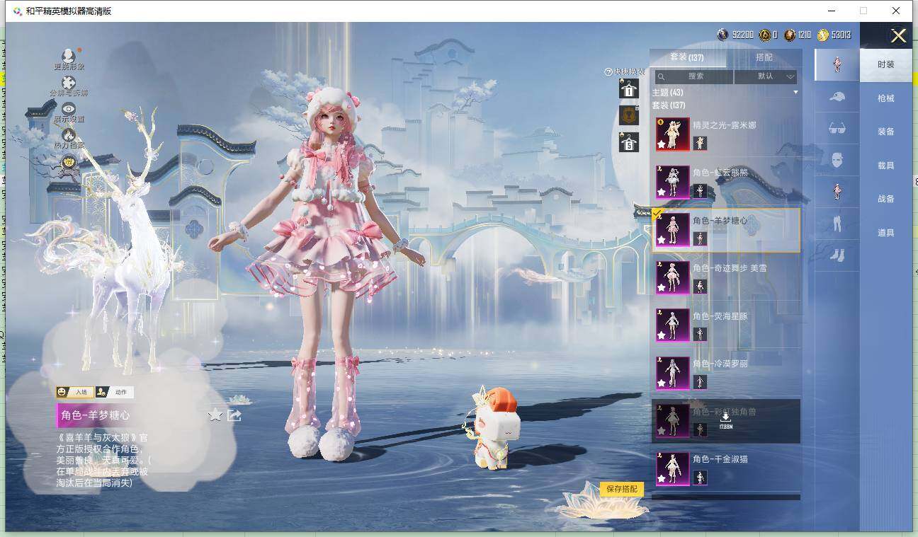 HPLE4167853和平精英账号详情图11 HPLE4167853和平精英账号详情图11