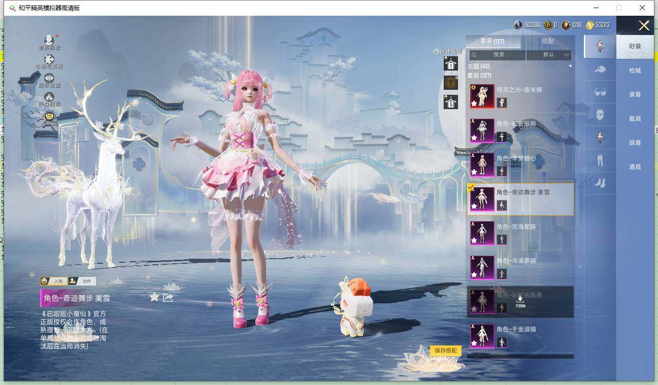 HPLE4167853和平精英账号详情图12 HPLE4167853和平精英账号详情图12