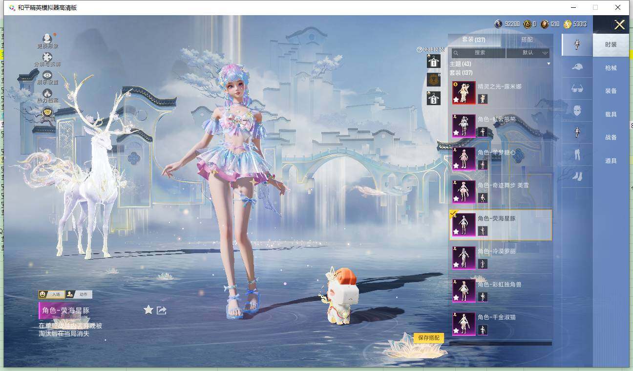 HPLE4167853和平精英账号详情图13 HPLE4167853和平精英账号详情图13