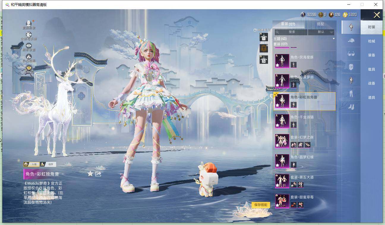 HPLE4167853和平精英账号详情图14 HPLE4167853和平精英账号详情图14