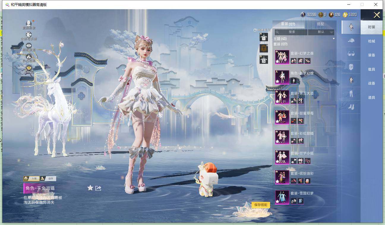 HPLE4167853和平精英账号详情图15 HPLE4167853和平精英账号详情图15