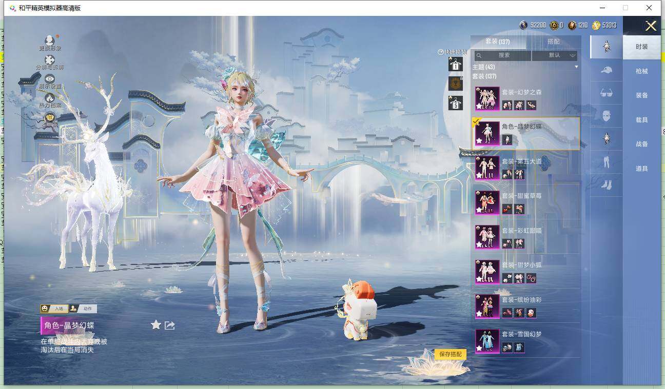 HPLE4167853和平精英账号详情图16 HPLE4167853和平精英账号详情图16