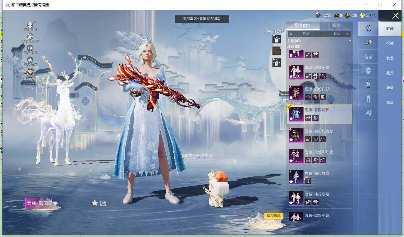 HPLE4167853和平精英账号详情图18 HPLE4167853和平精英账号详情图18