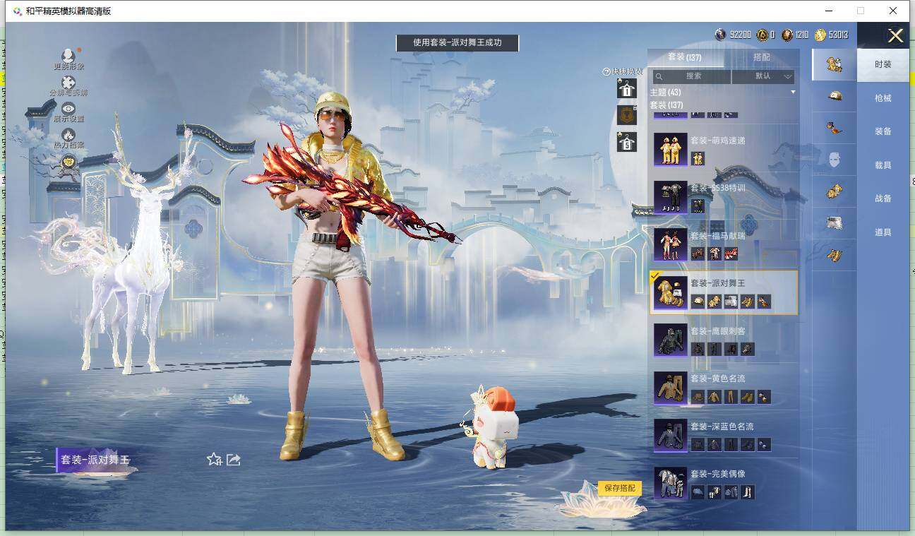 HPLE4167853和平精英账号详情图20 HPLE4167853和平精英账号详情图20