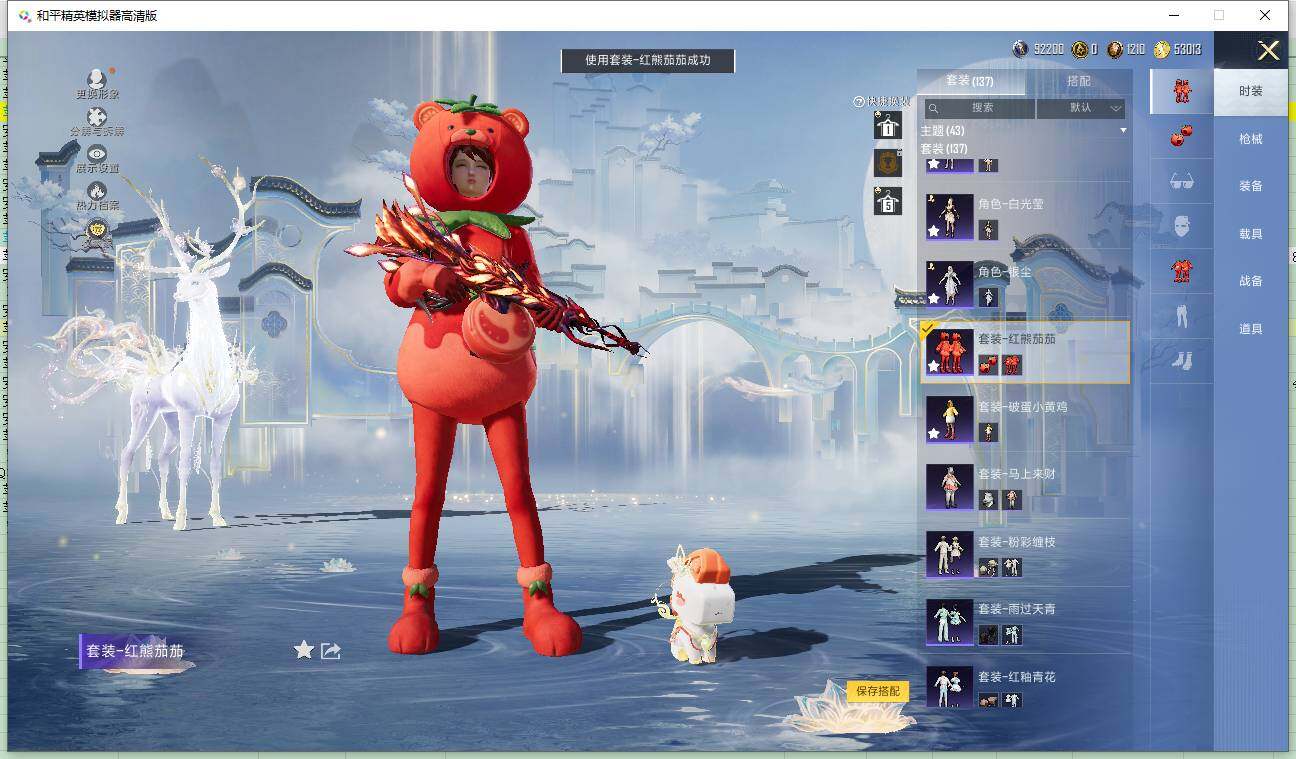 HPLE4167853和平精英账号详情图21 HPLE4167853和平精英账号详情图21