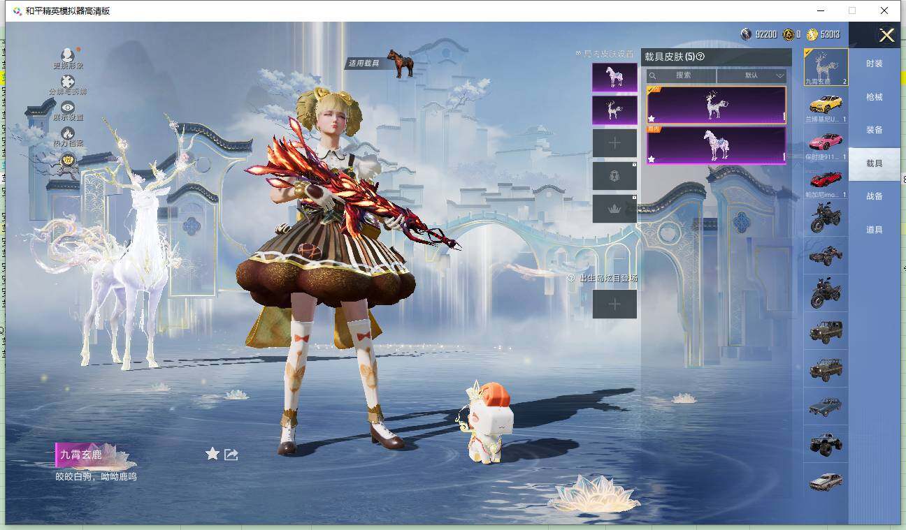 HPLE4167853和平精英账号详情图22 HPLE4167853和平精英账号详情图22