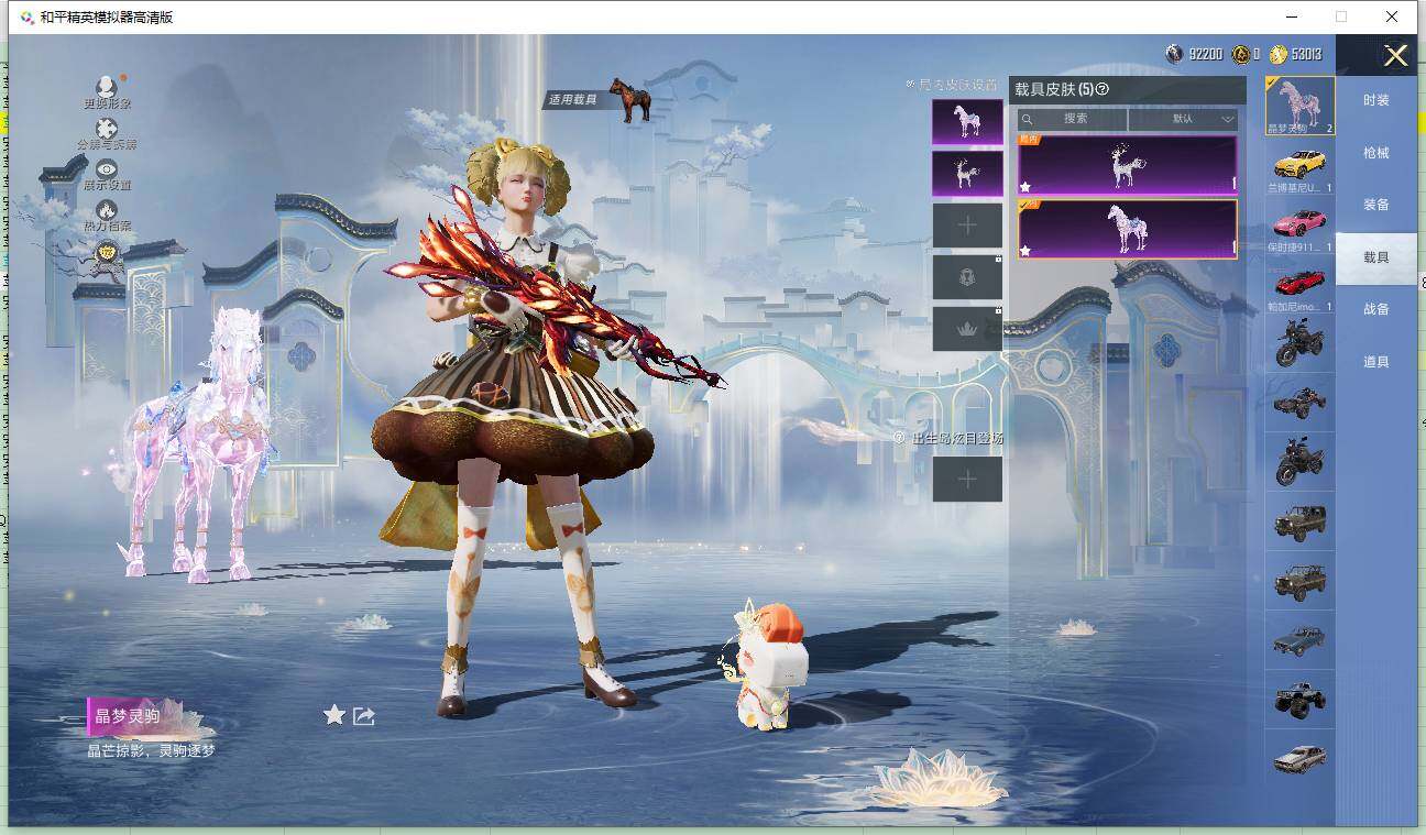 HPLE4167853和平精英账号详情图23 HPLE4167853和平精英账号详情图23