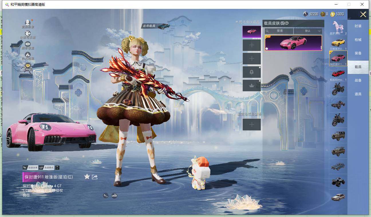 HPLE4167853和平精英账号详情图25 HPLE4167853和平精英账号详情图25