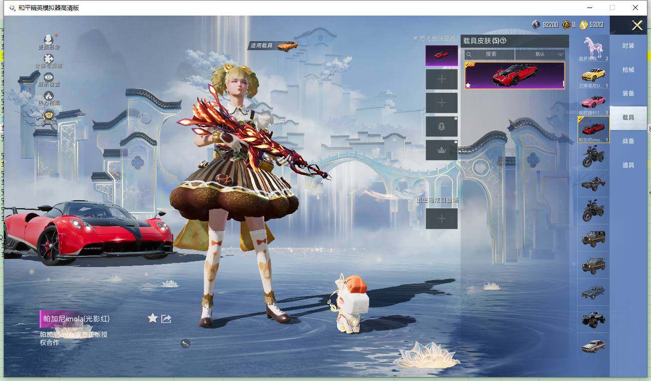 HPLE4167853和平精英账号详情图26 HPLE4167853和平精英账号详情图26