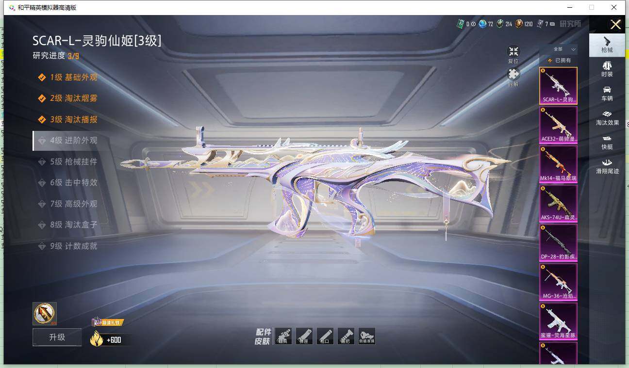 HPLE4167853和平精英账号详情图27 HPLE4167853和平精英账号详情图27