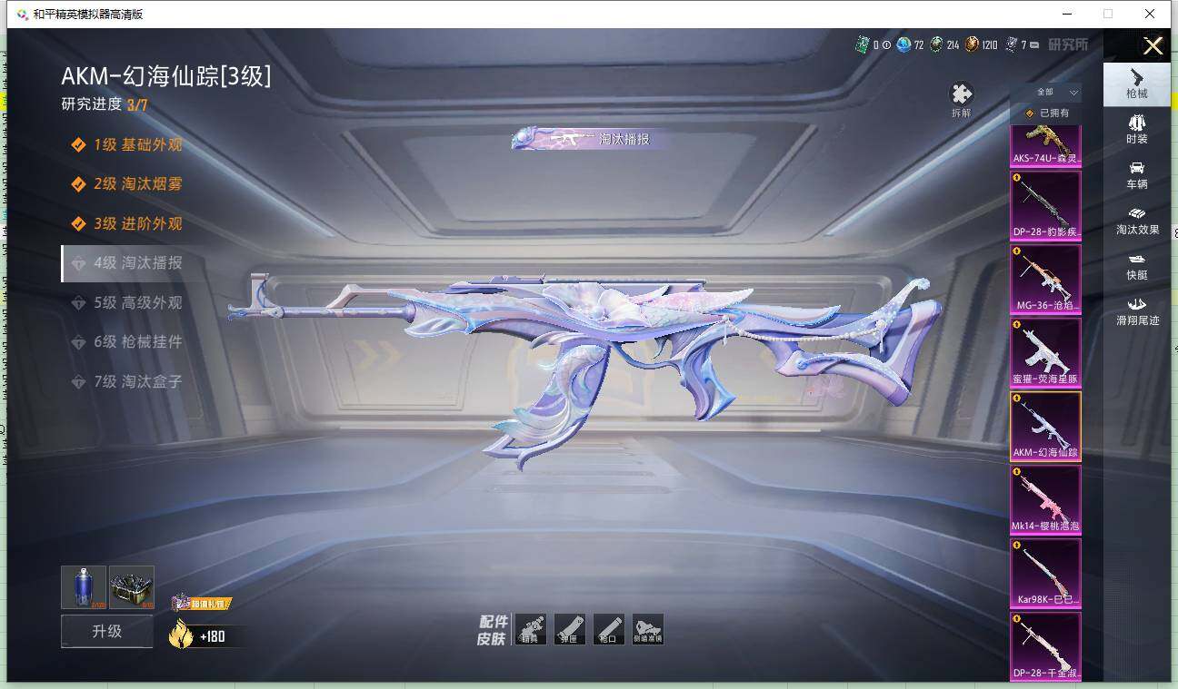 HPLE4167853和平精英账号详情图29 HPLE4167853和平精英账号详情图29