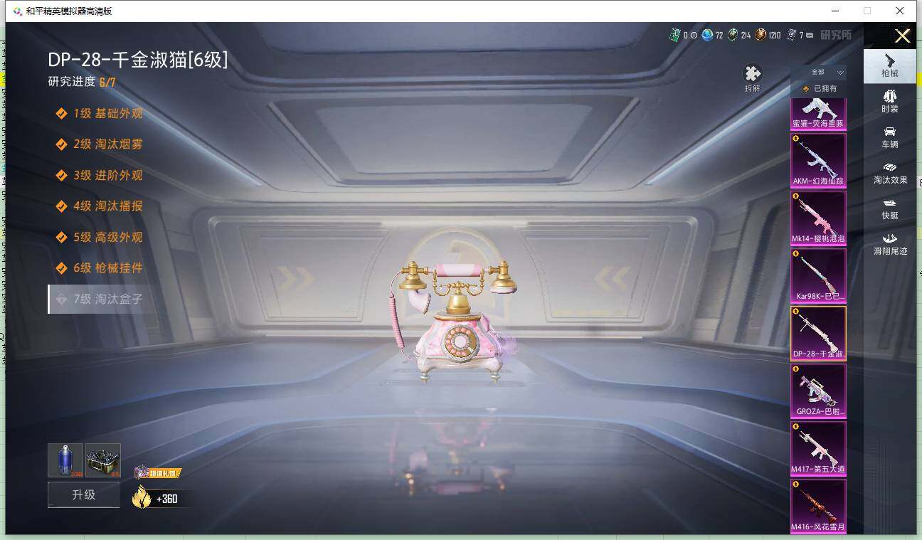 HPLE4167853和平精英账号详情图30 HPLE4167853和平精英账号详情图30