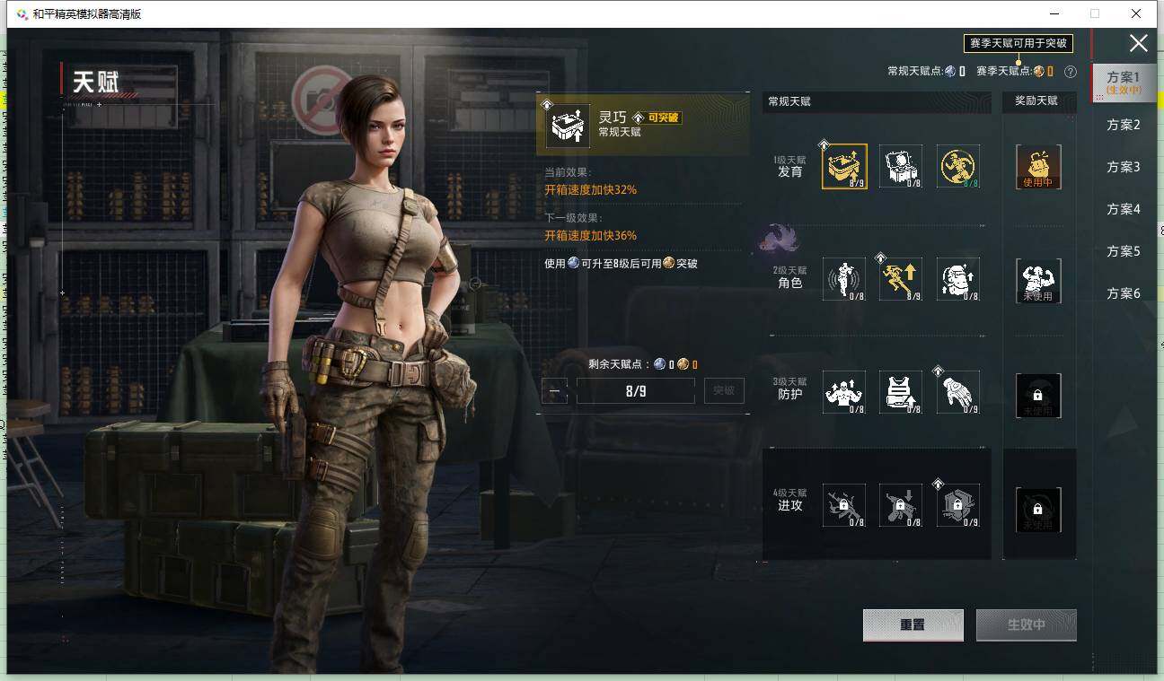 HPLE4167853和平精英账号详情图33 HPLE4167853和平精英账号详情图33