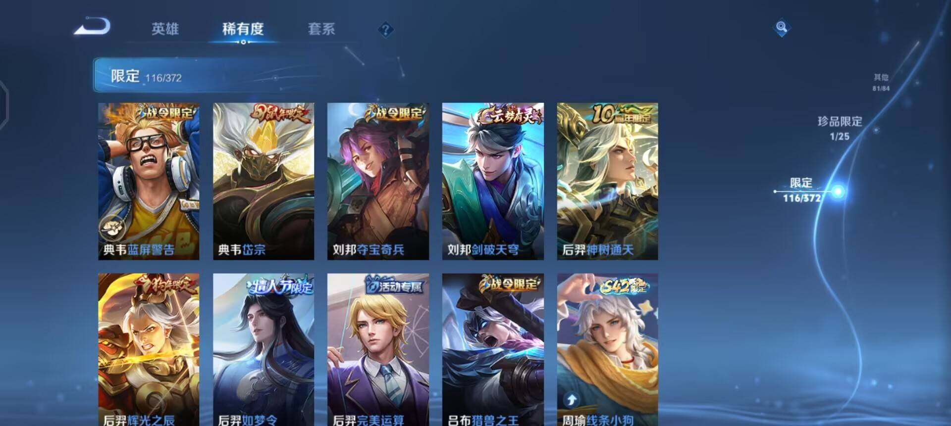 WZLX4298911王者荣耀账号详情图4 WZLX4298911王者荣耀账号详情图4