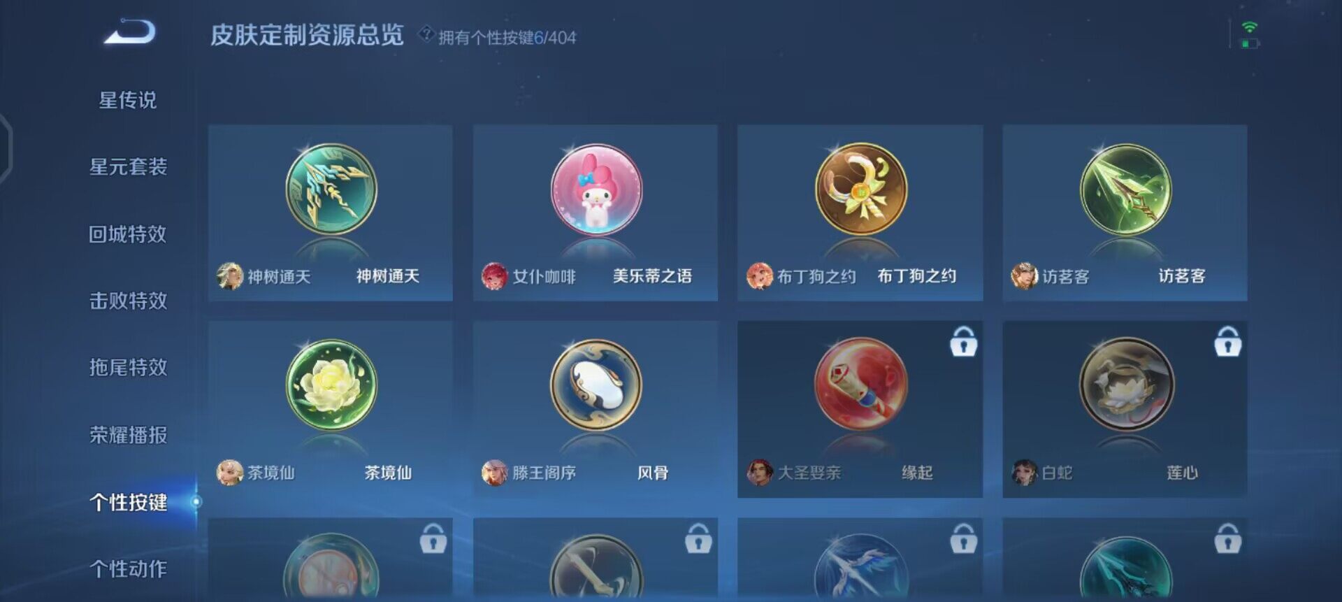 WZLX4298911王者荣耀账号详情图5 WZLX4298911王者荣耀账号详情图5