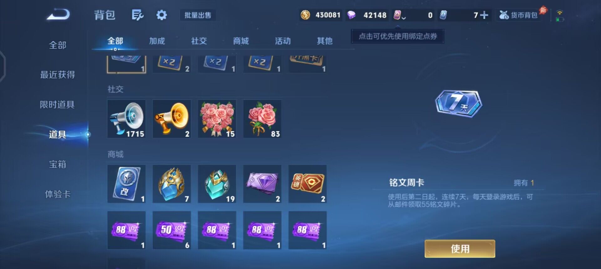 WZLX4298911王者荣耀账号详情图6 WZLX4298911王者荣耀账号详情图6