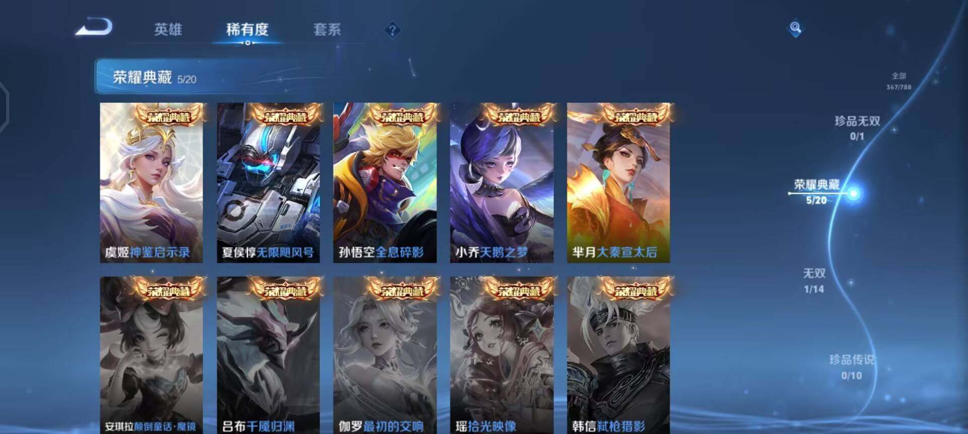 WZLX4298911王者荣耀账号详情图10 WZLX4298911王者荣耀账号详情图10