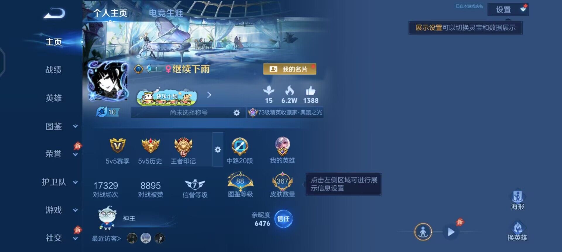 WZLX4298911王者荣耀账号详情图2 WZLX4298911王者荣耀账号详情图2