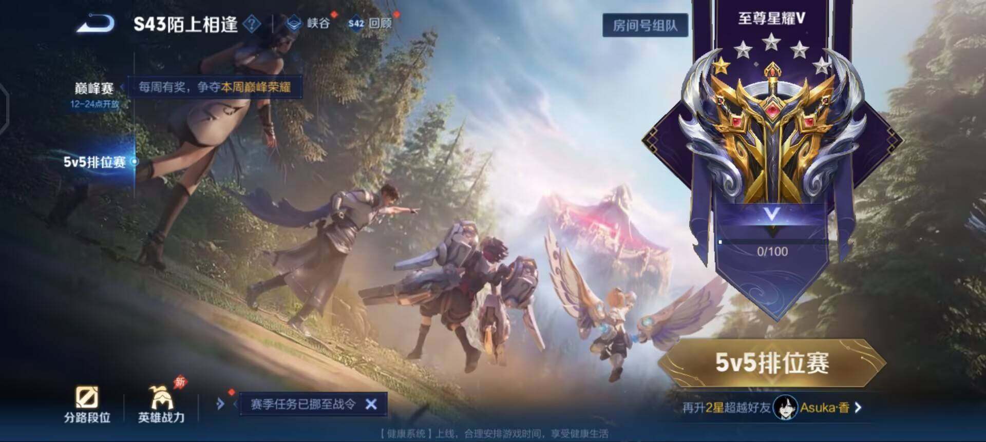 WZLX4298911王者荣耀账号详情图11 WZLX4298911王者荣耀账号详情图11