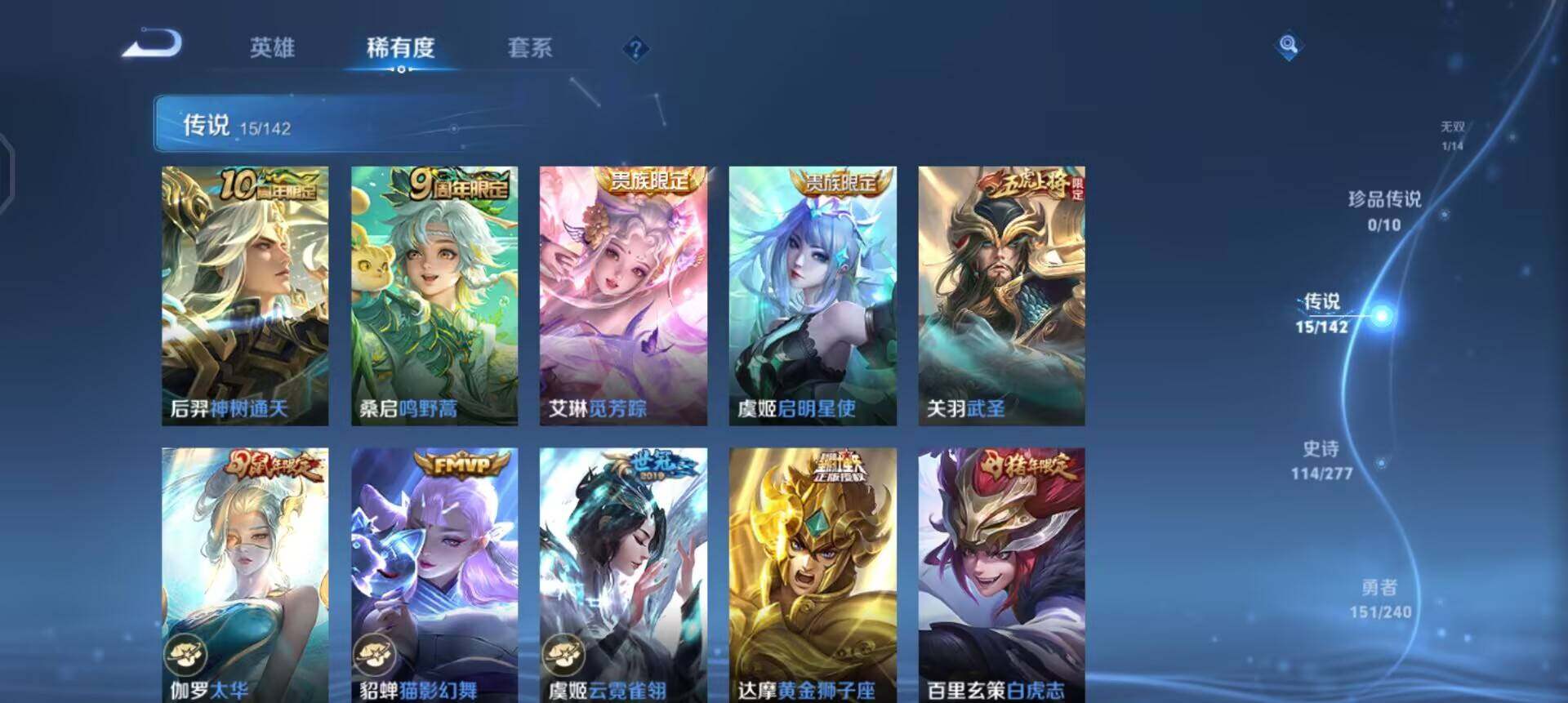 WZLX4298911王者荣耀账号详情图12 WZLX4298911王者荣耀账号详情图12