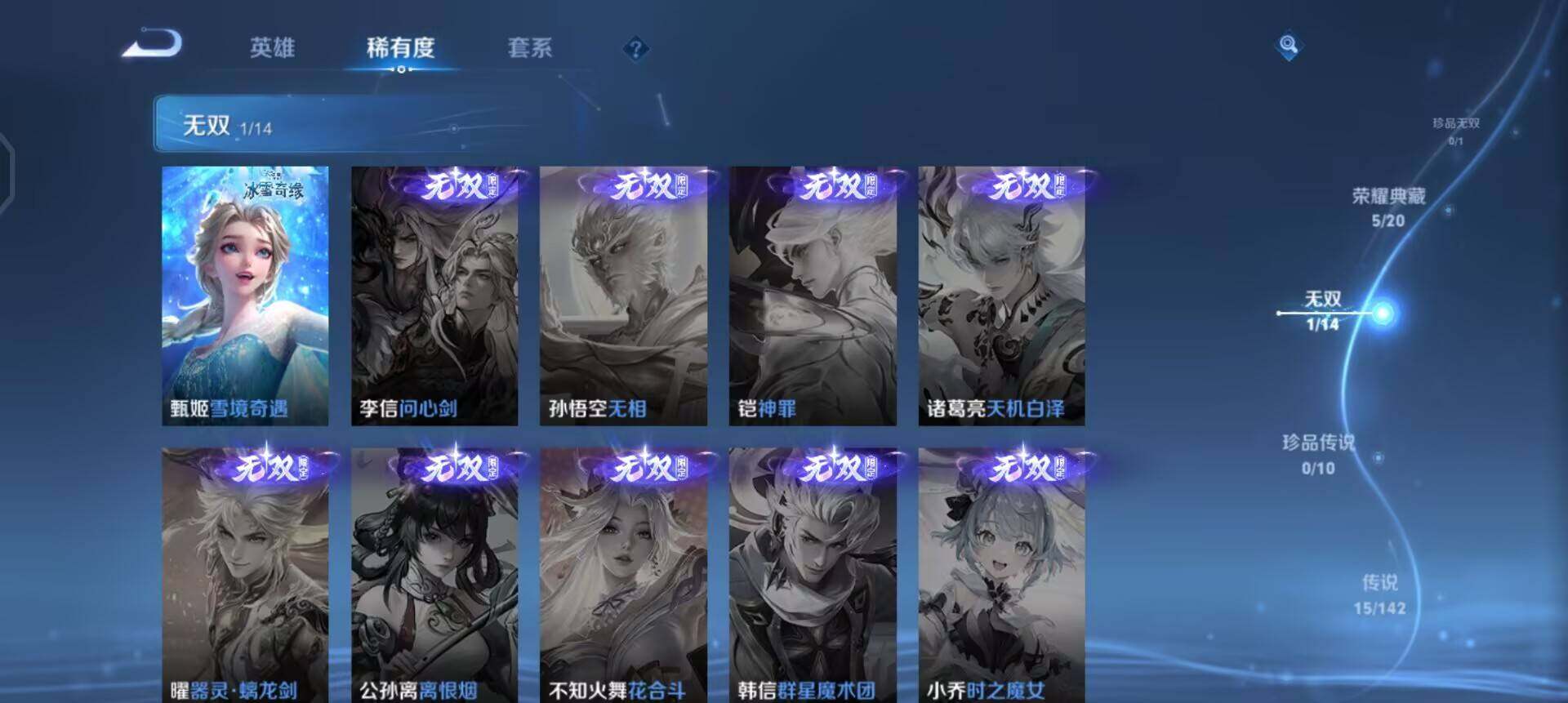 WZLX4298911王者荣耀账号详情图14 WZLX4298911王者荣耀账号详情图14