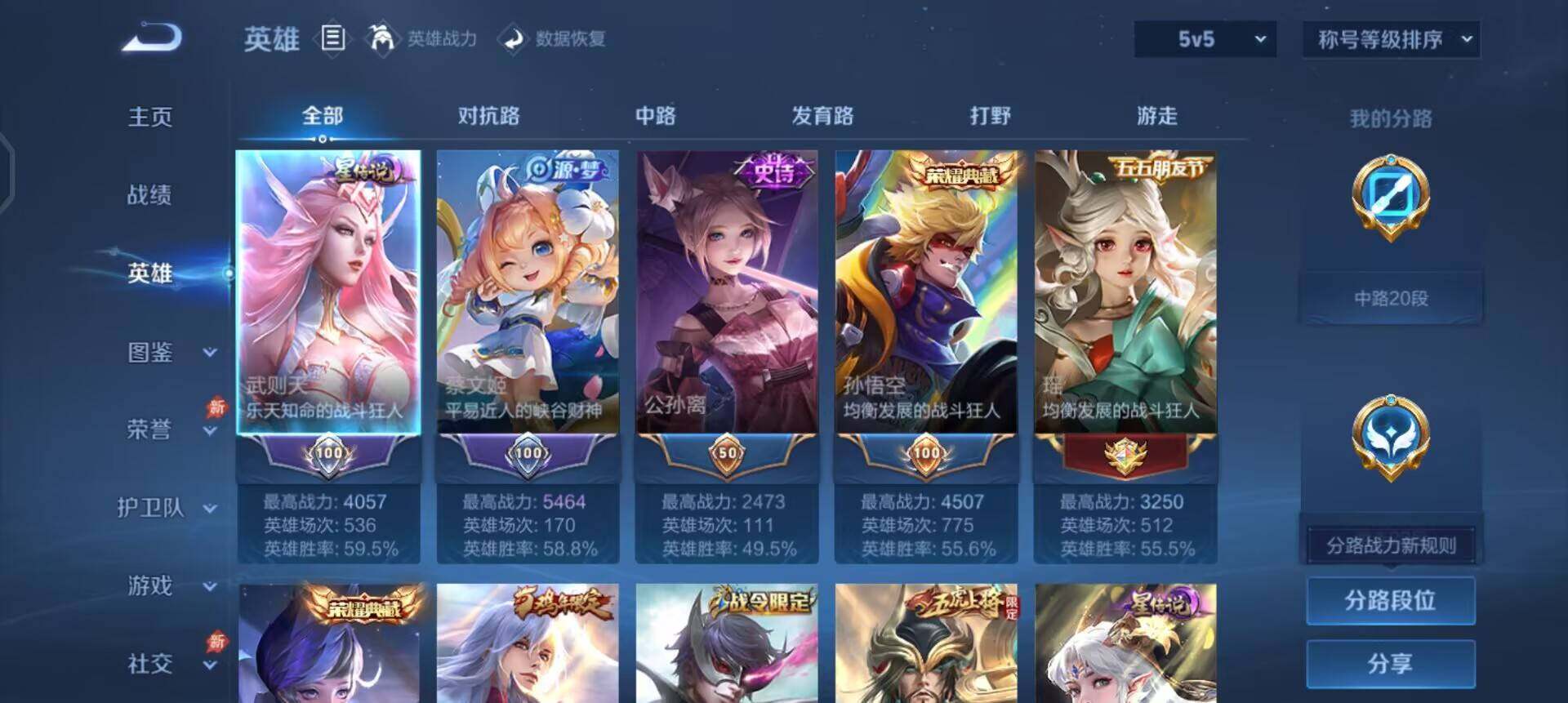 WZLX4298911王者荣耀账号详情图15 WZLX4298911王者荣耀账号详情图15