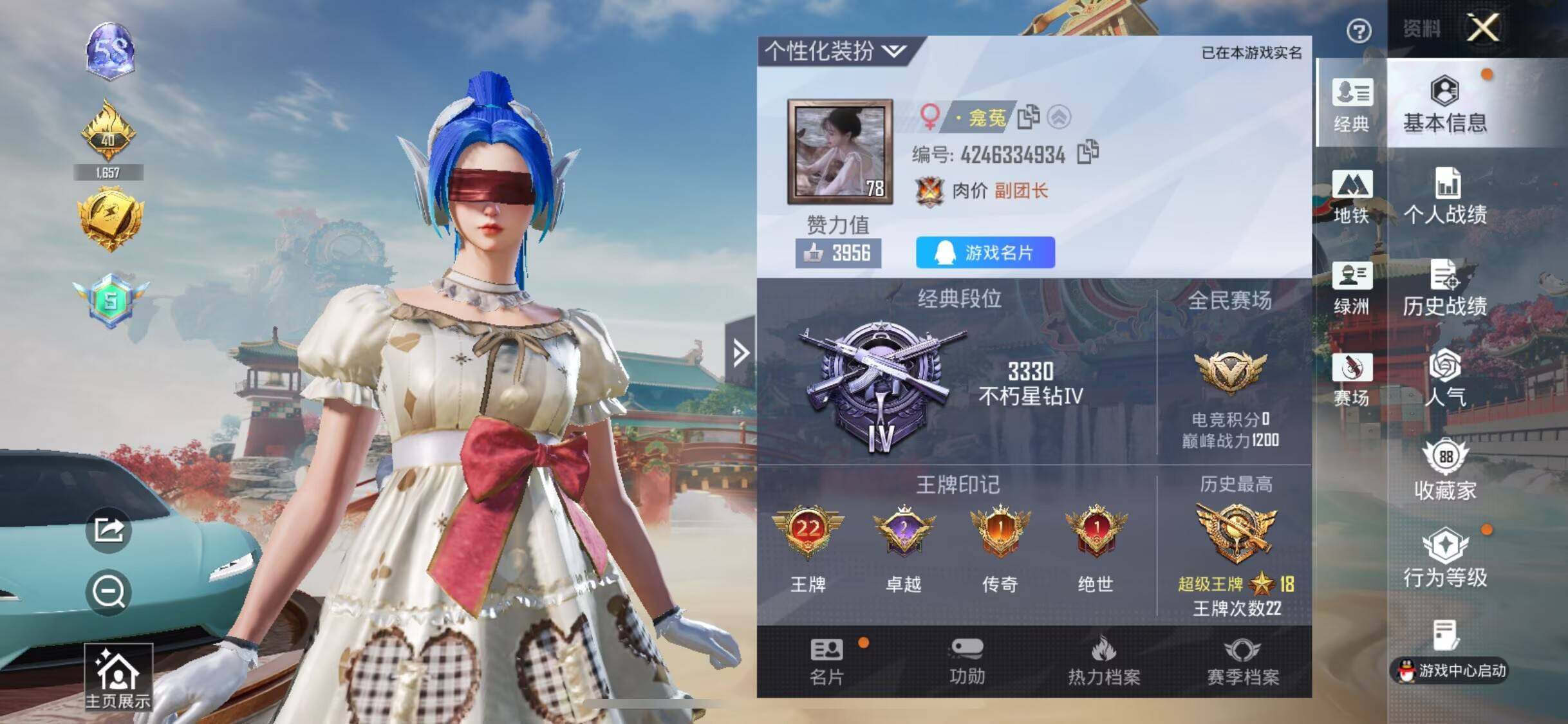HPCMW4194396和平精英账号详情图9