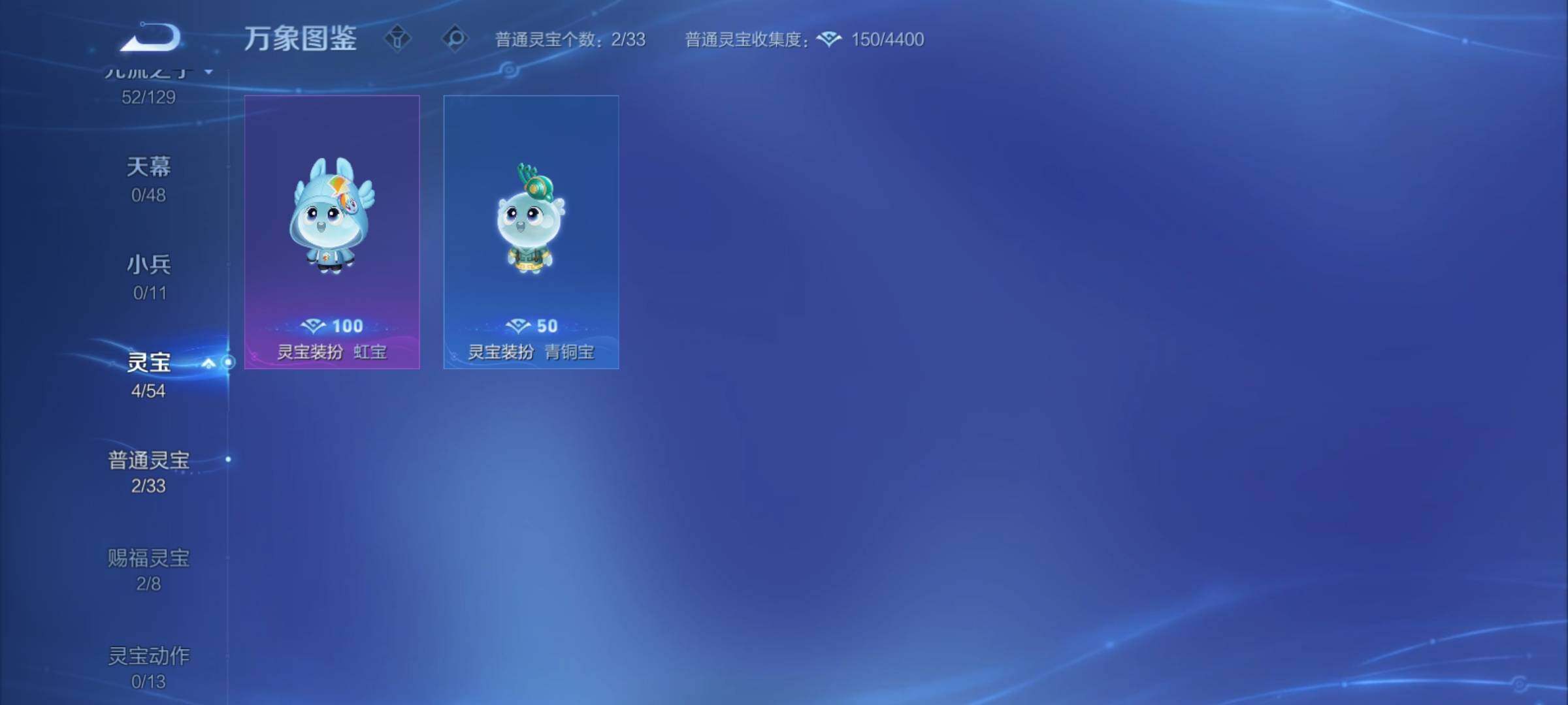 WZCMY4303470王者荣耀账号详情图13