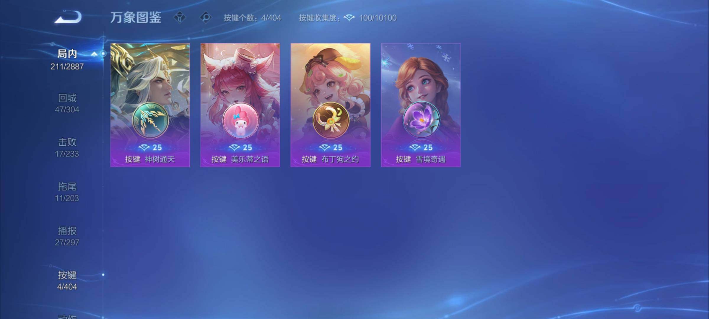 WZCMY4303470王者荣耀账号详情图14