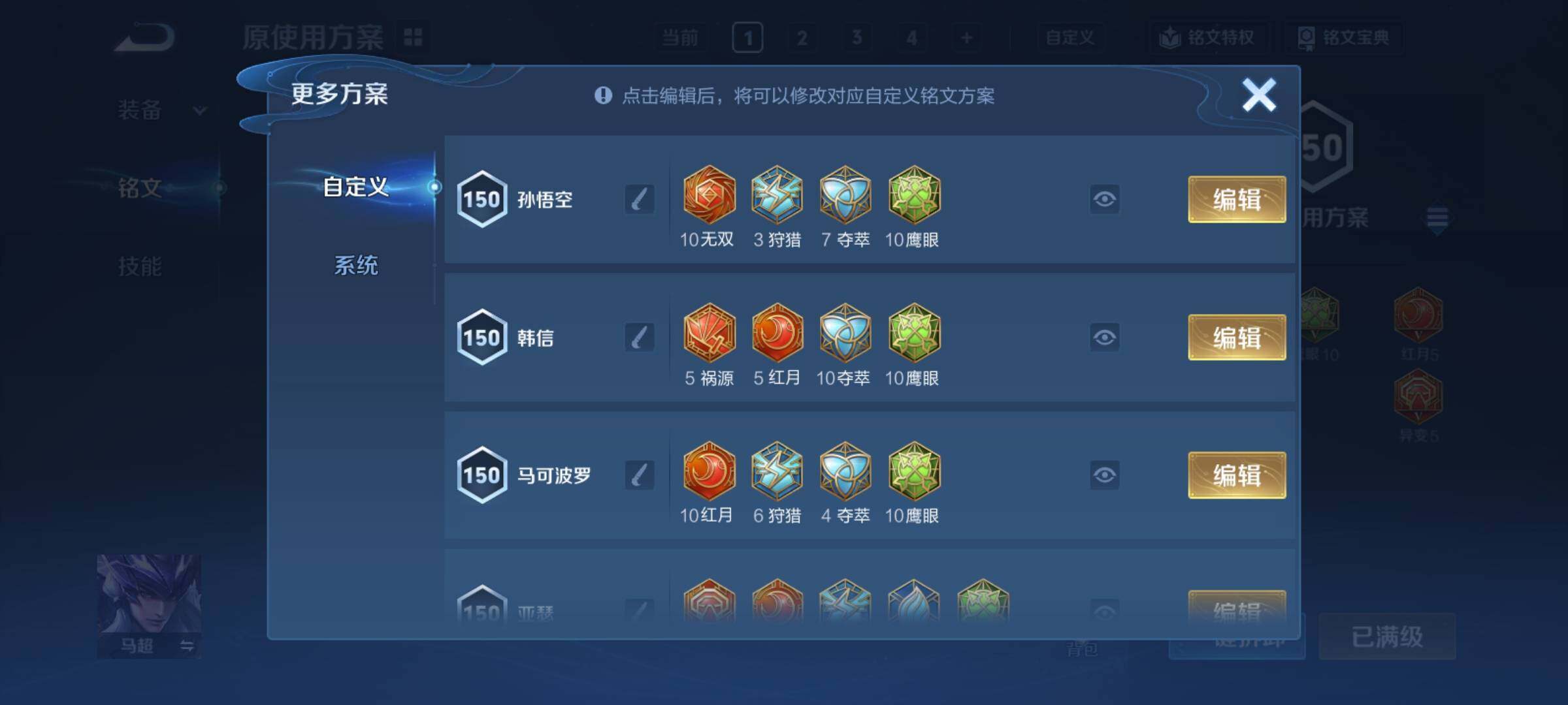 WZCMY4303470王者荣耀账号详情图16