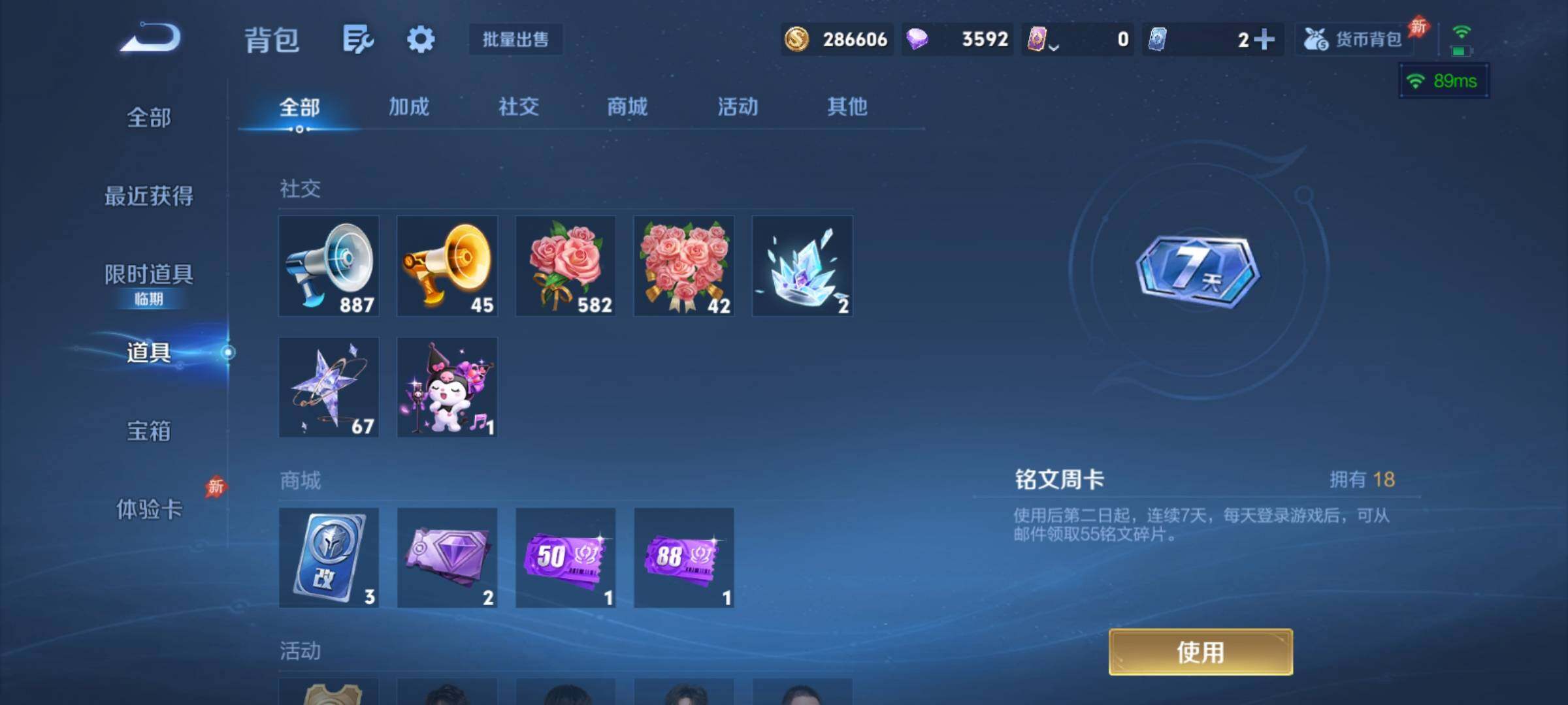 WZCMY4303470王者荣耀账号详情图17