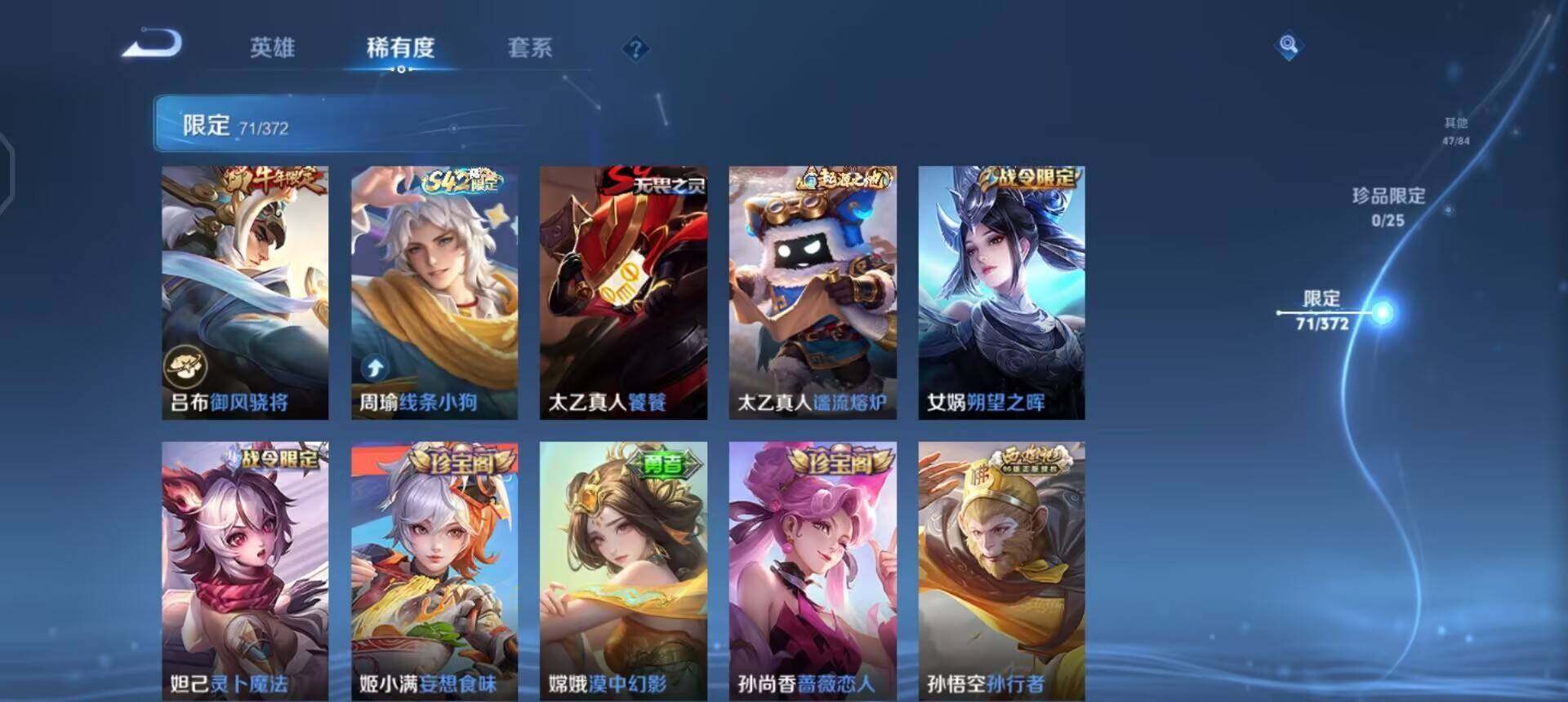 WZLX4298642王者荣耀账号详情图7 WZLX4298642王者荣耀账号详情图7