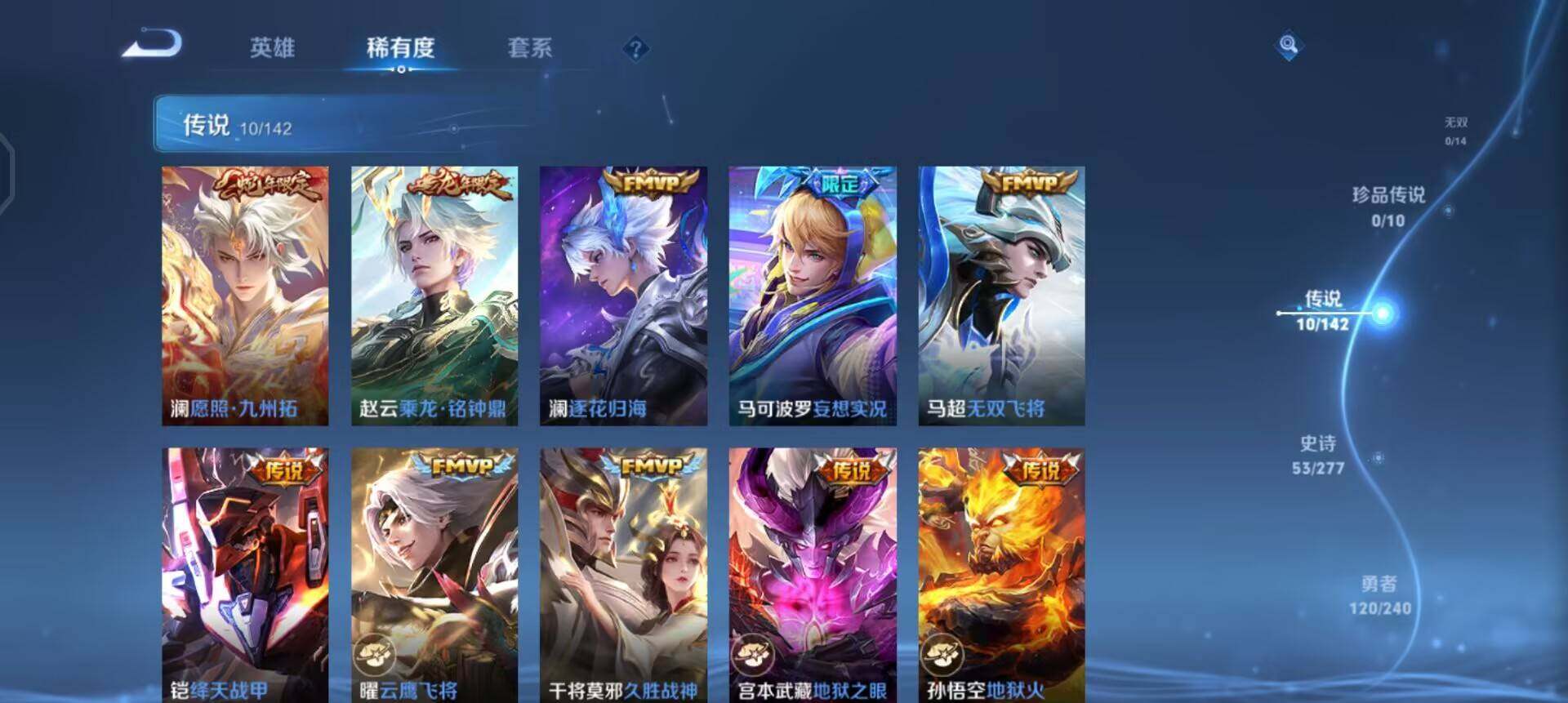 WZLX4298642王者荣耀账号详情图8 WZLX4298642王者荣耀账号详情图8