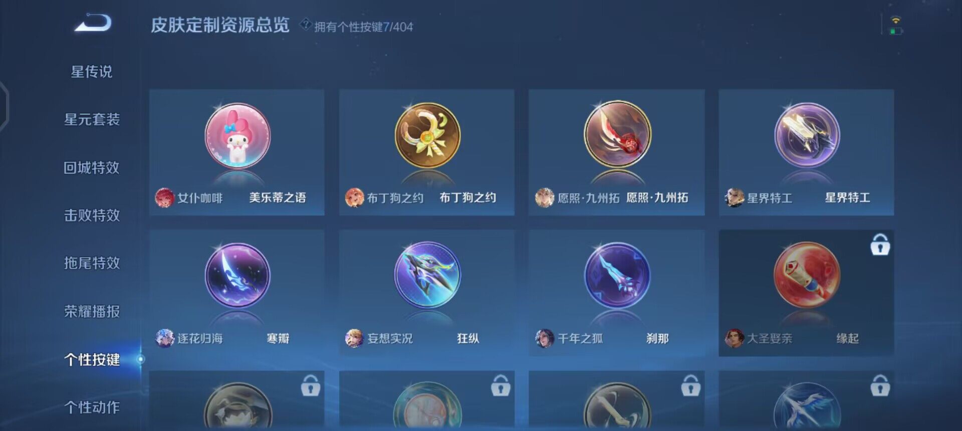 WZLX4298642王者荣耀账号详情图9 WZLX4298642王者荣耀账号详情图9