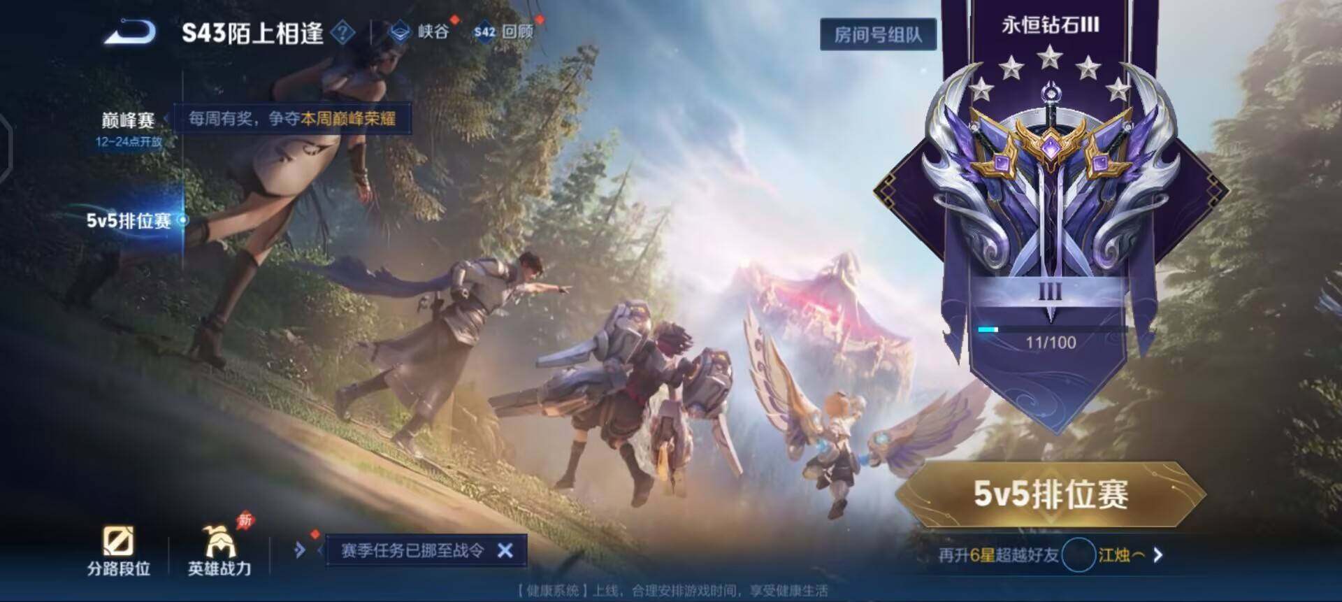 WZLX4298642王者荣耀账号详情图10 WZLX4298642王者荣耀账号详情图10