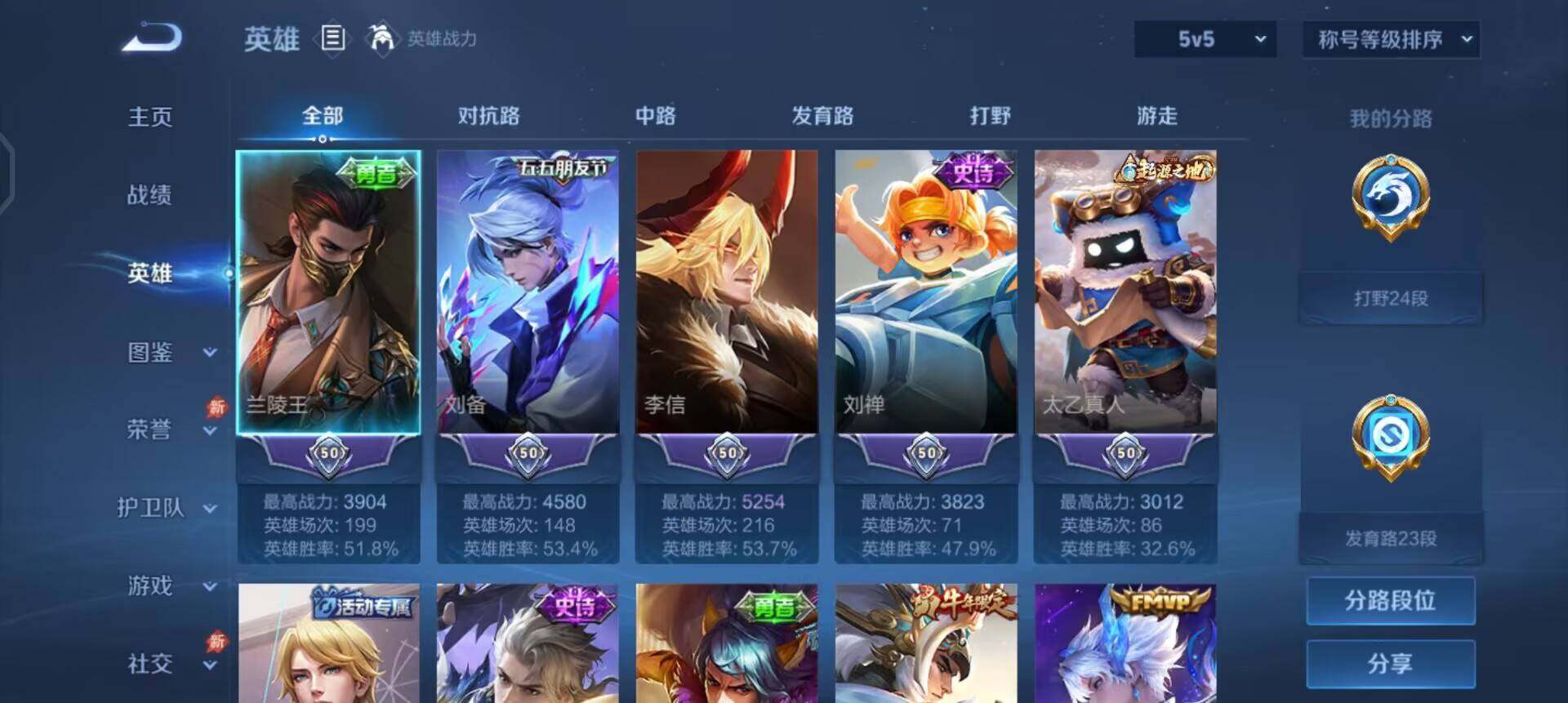 WZLX4298642王者荣耀账号详情图11 WZLX4298642王者荣耀账号详情图11