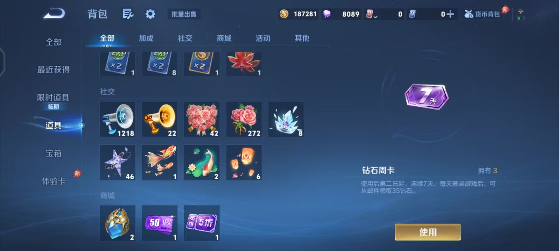 WZLX4298642王者荣耀账号详情图12 WZLX4298642王者荣耀账号详情图12