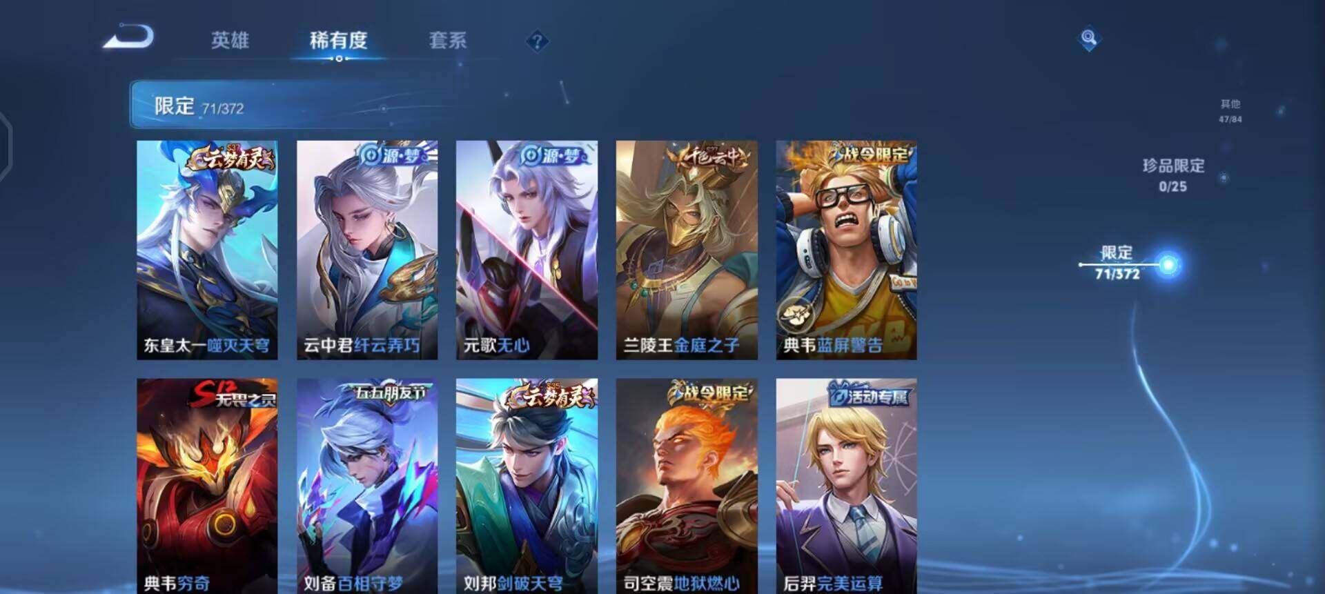 WZLX4298642王者荣耀账号详情图13 WZLX4298642王者荣耀账号详情图13