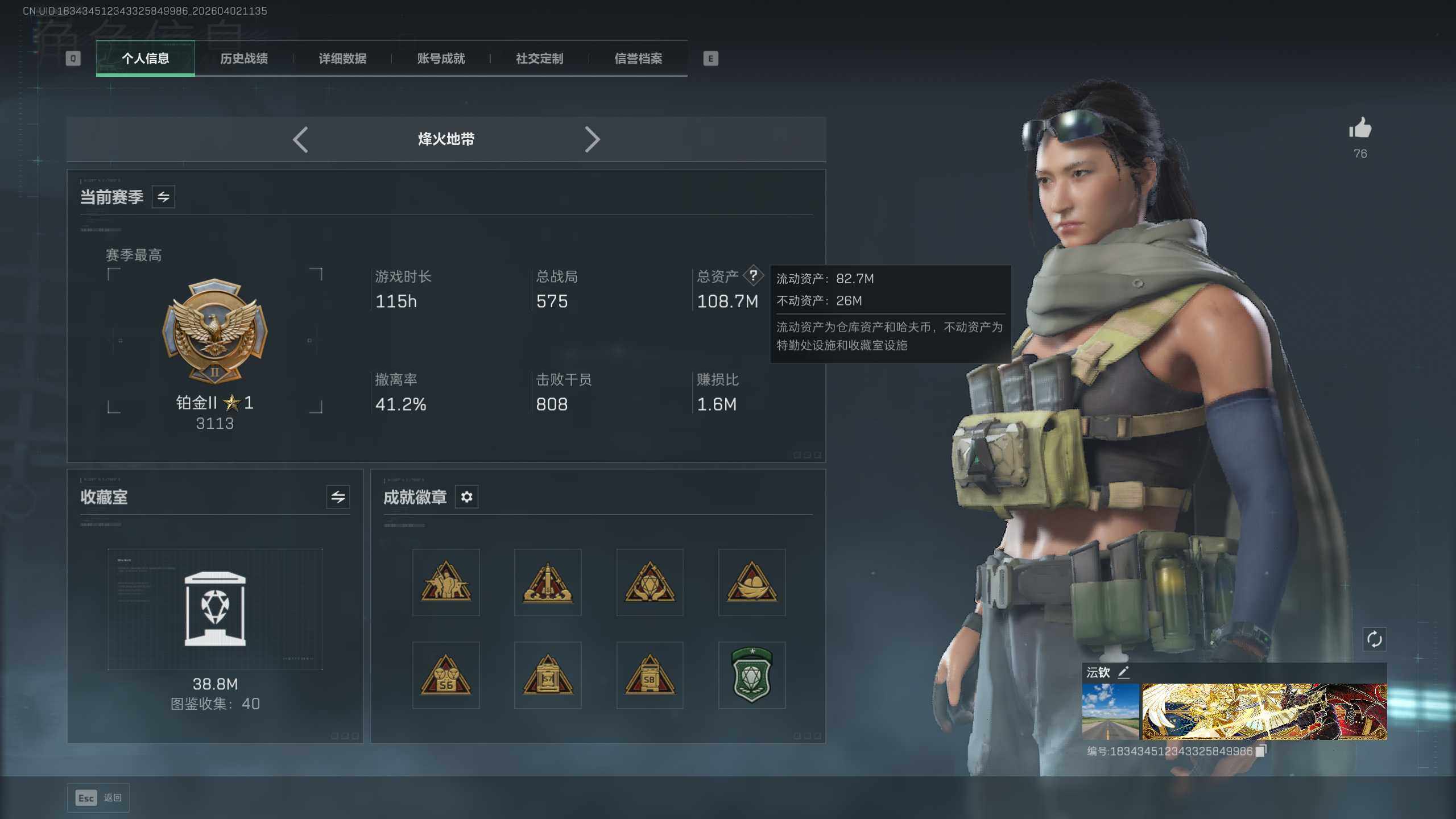 SJZQM4108895三角洲行动账号详情图6