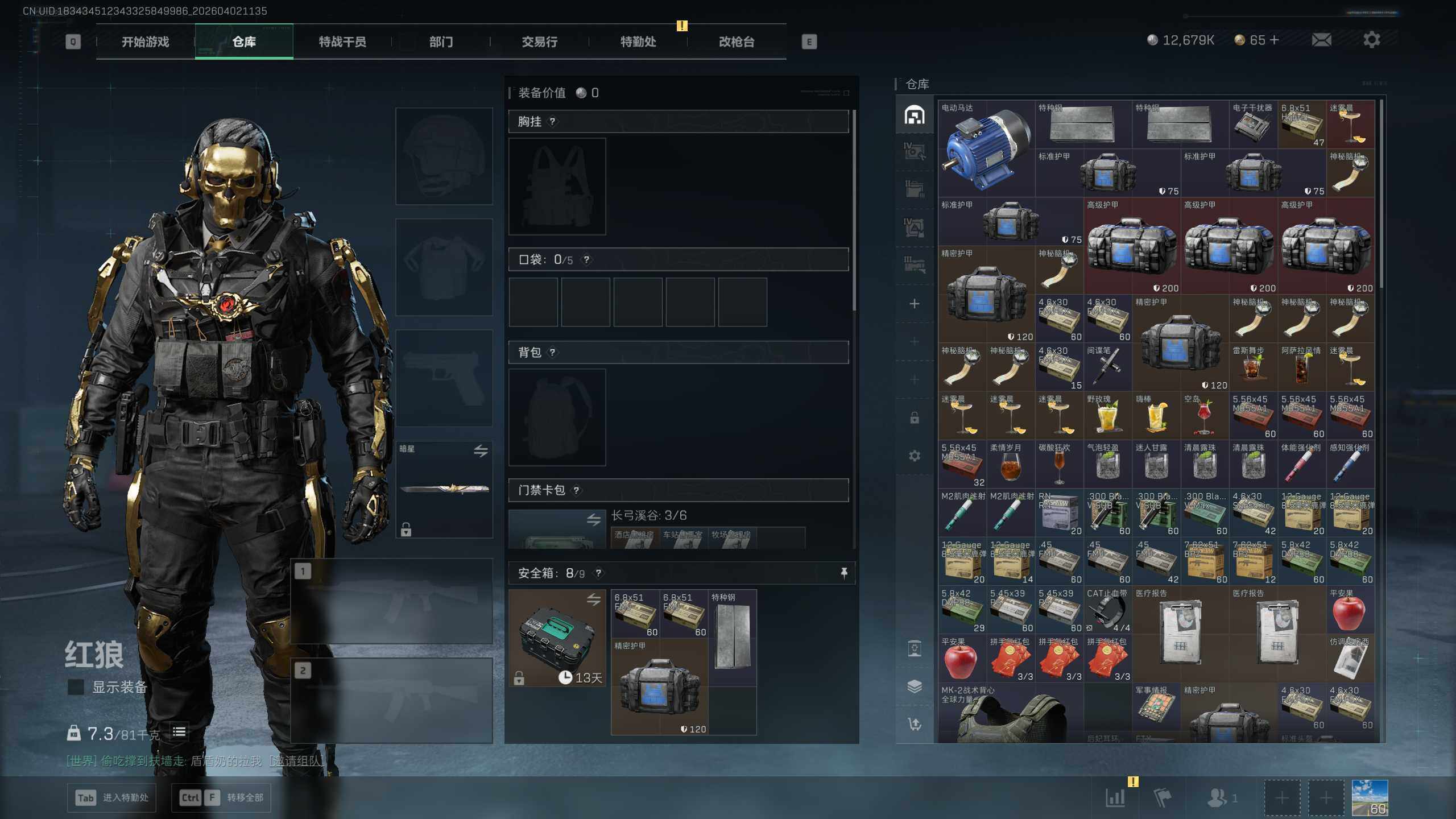 SJZQM4108895三角洲行动账号详情图8