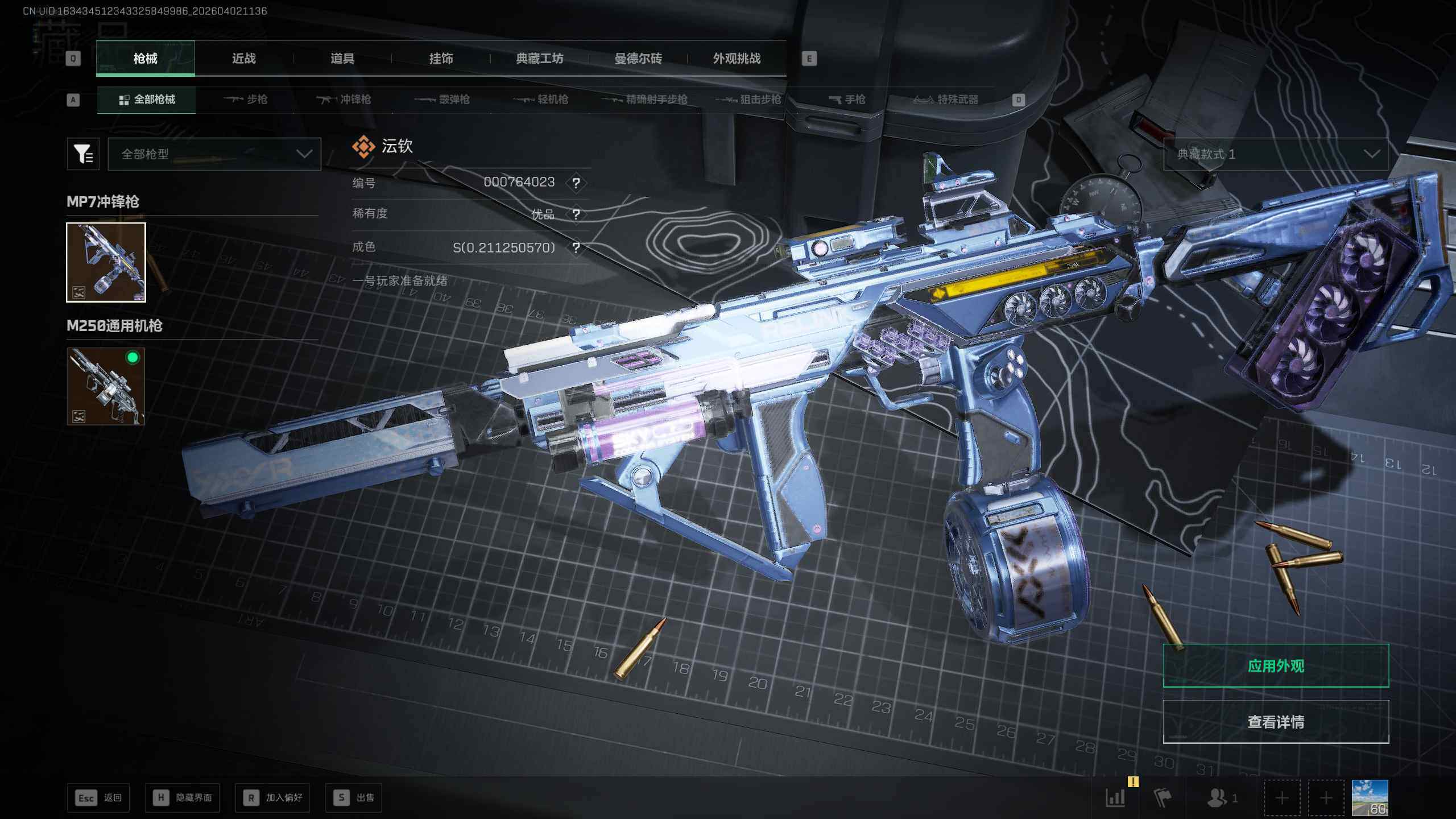 SJZQM4108895三角洲行动账号详情图10