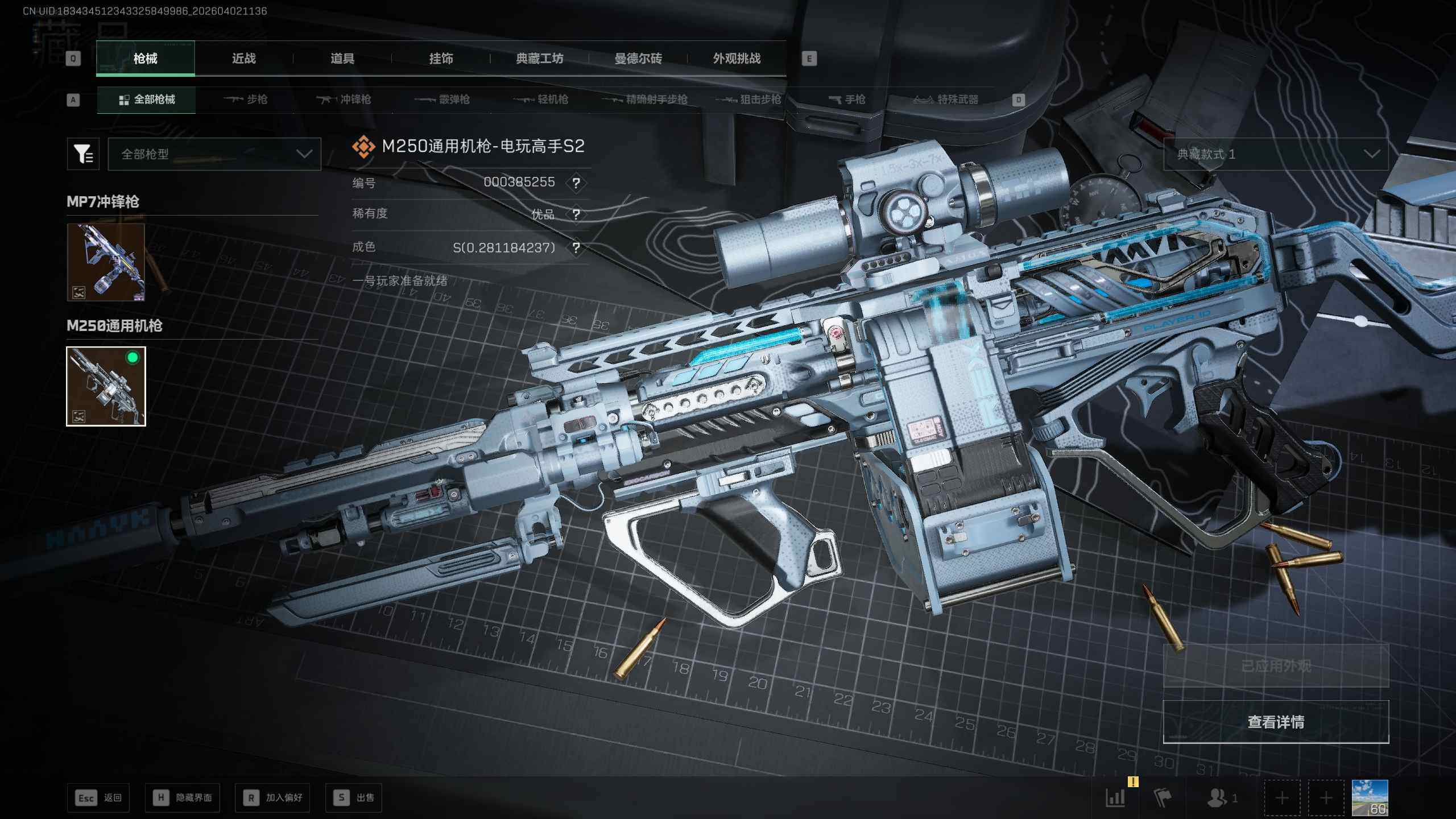 SJZQM4108895三角洲行动账号详情图11