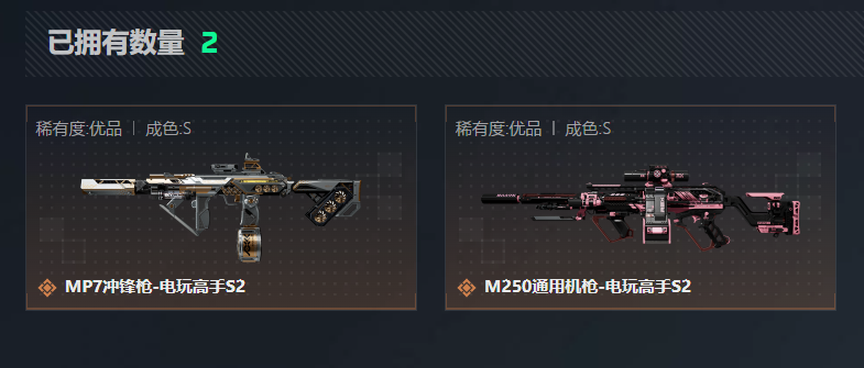 SJZQM4108895三角洲行动账号详情图14