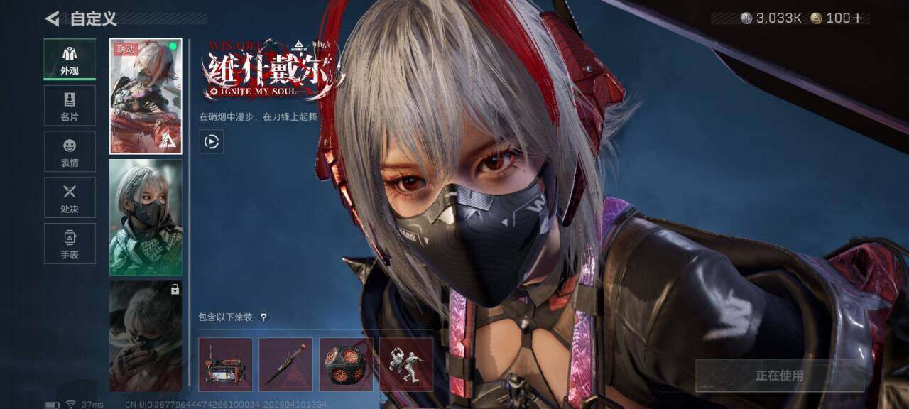 SJZEY495371三角洲行动账号详情图5