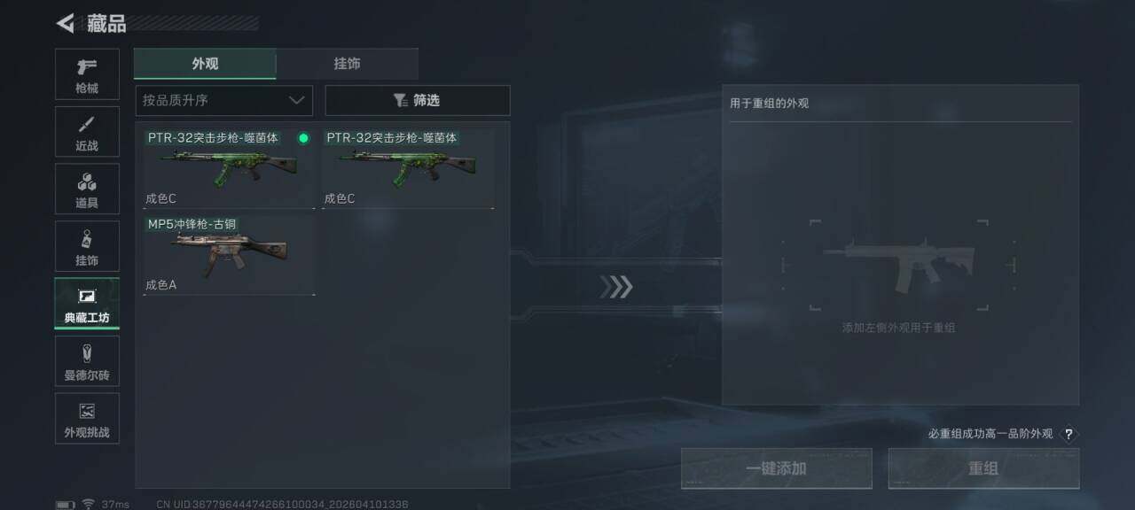 SJZEY495371三角洲行动账号详情图10