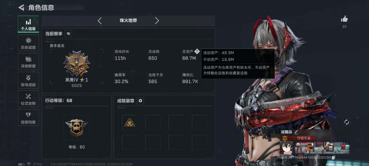 SJZEY495371三角洲行动账号详情图4