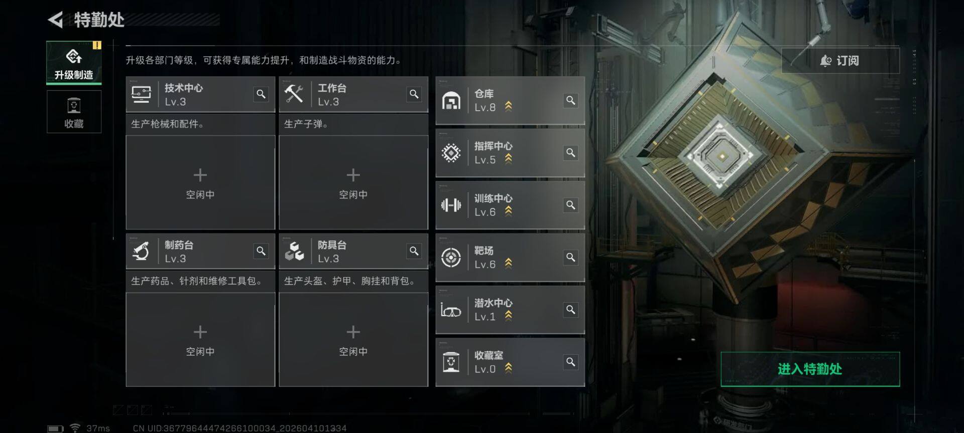 SJZEY495371三角洲行动账号详情图11