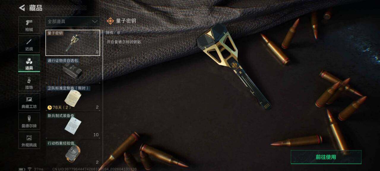 SJZEY495371三角洲行动账号详情图12